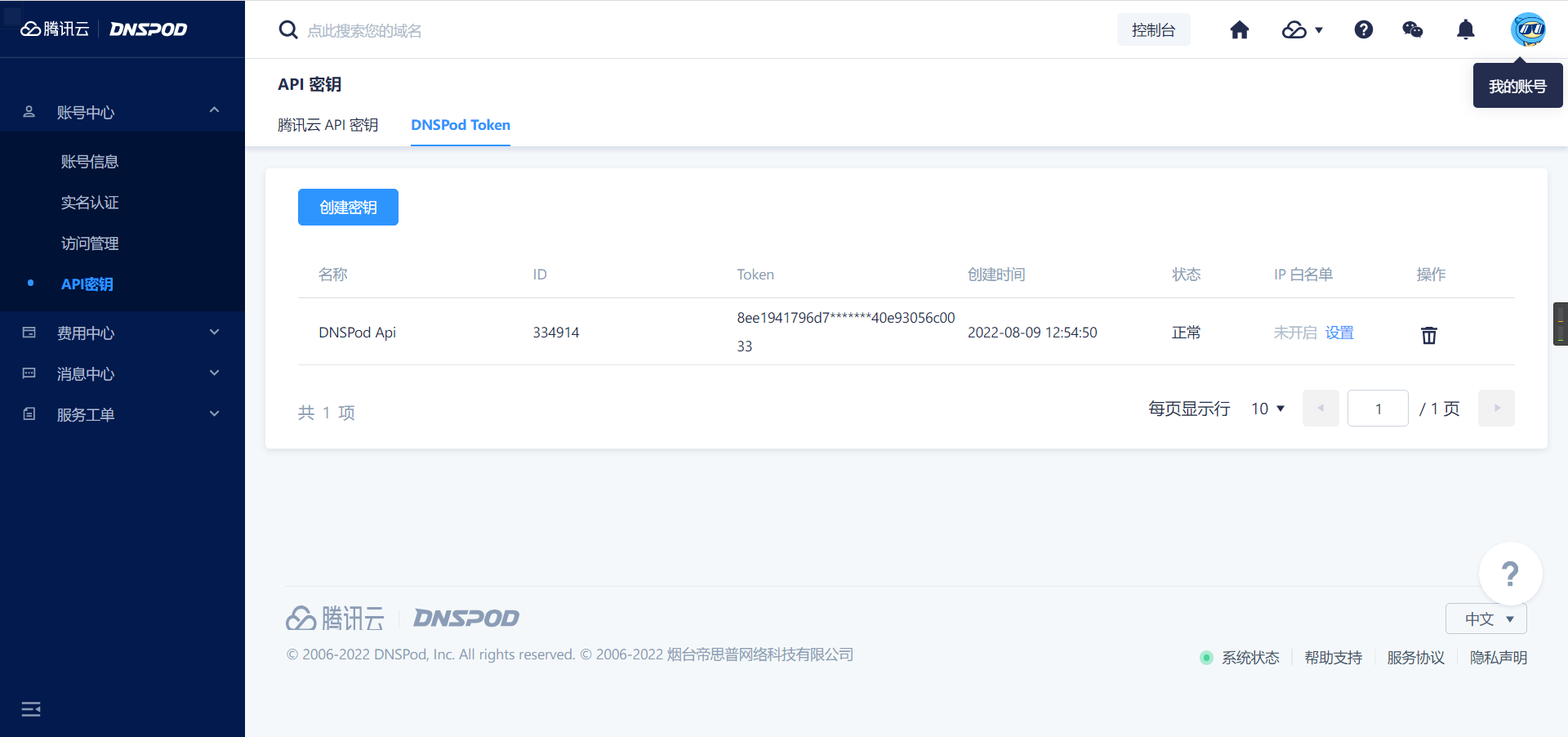 image-20220809130340881